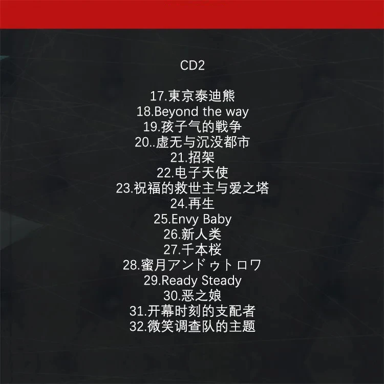 ACG Kagamine Rin Music CD أعظم ألبوم البوب أين يجب أن نذهب 3 قطعة سجل الموسيقى تأثيري وكمان صندوق الموسيقى الموسيقى #4