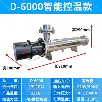 D 6000 Compressed Air Heater for Ducted Gas Electrostatic Painting Nitrogen Automotive