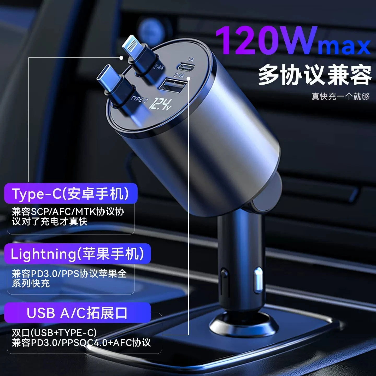 Car charger Super fast charging conversion plug charger