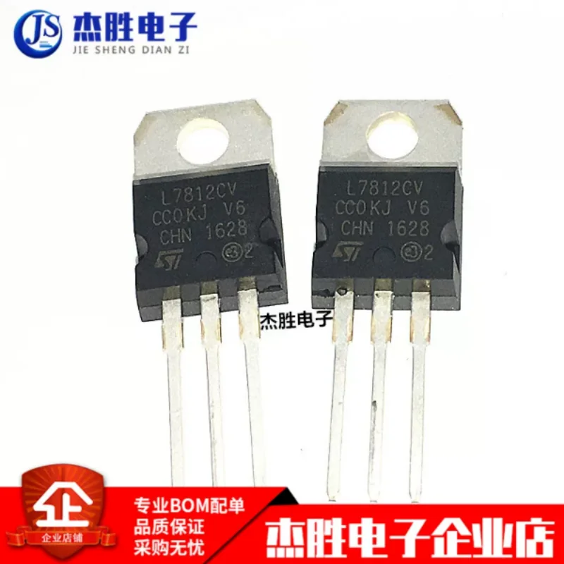 Brand new L7812CV 1.5A three terminal voltage regulator circuit+12V TO-220 original quality procurement worry free
