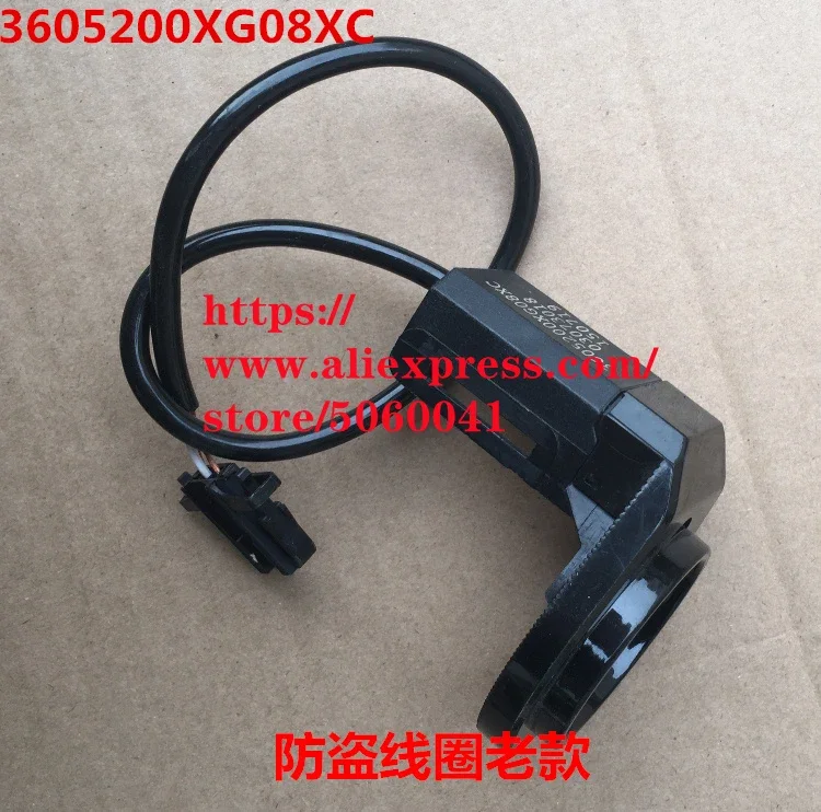 Anti-theft kontroler cewki/Anti-theftl dla Great wall Voleex C30 C20R Lingao 3605200XG08XC/3605200-G08/3605100-G08