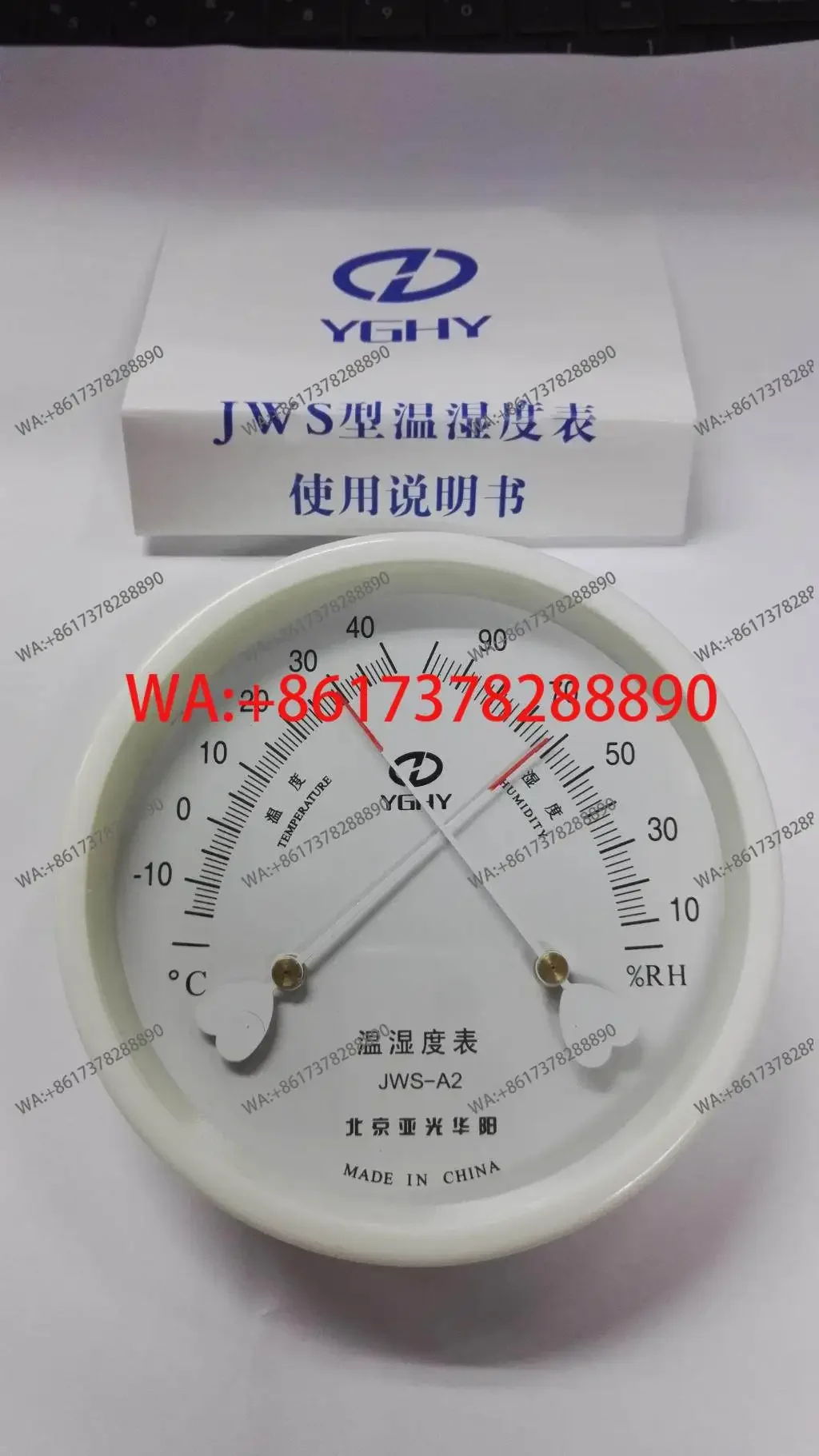 Beijing Yaguang Hua…