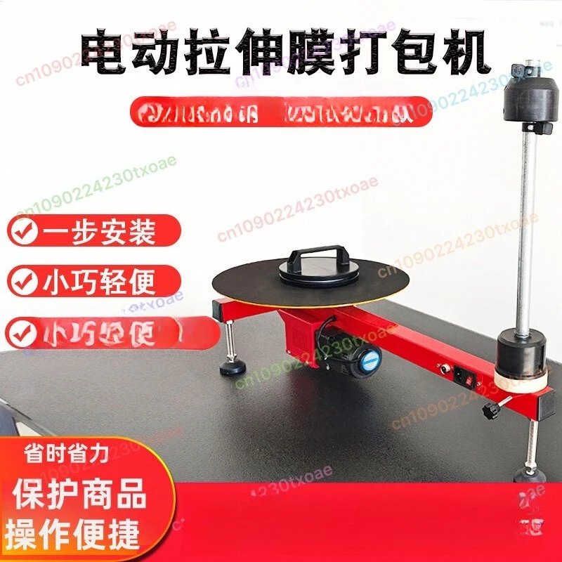 Semi Auto Stretch Film Wrapping Machine Electric Pallet Wrapper for Warehouse Industrial Use