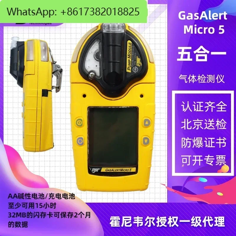 BW M5 five-in-one gas detector pump suction combustible gas carbon monoxide hydrogen sulfide ammonia oxygen alarm