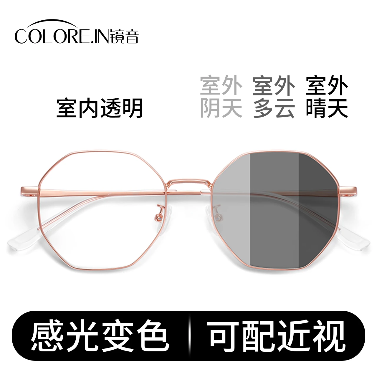 

Anti - blue anti - radiation glasses myopic women can be equipped with degrees of automatic photochromic eye protection