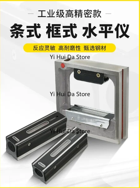 High Precision Frame Level Bar Level Instrument Industrial Grade for Machinist Lathe 150mm