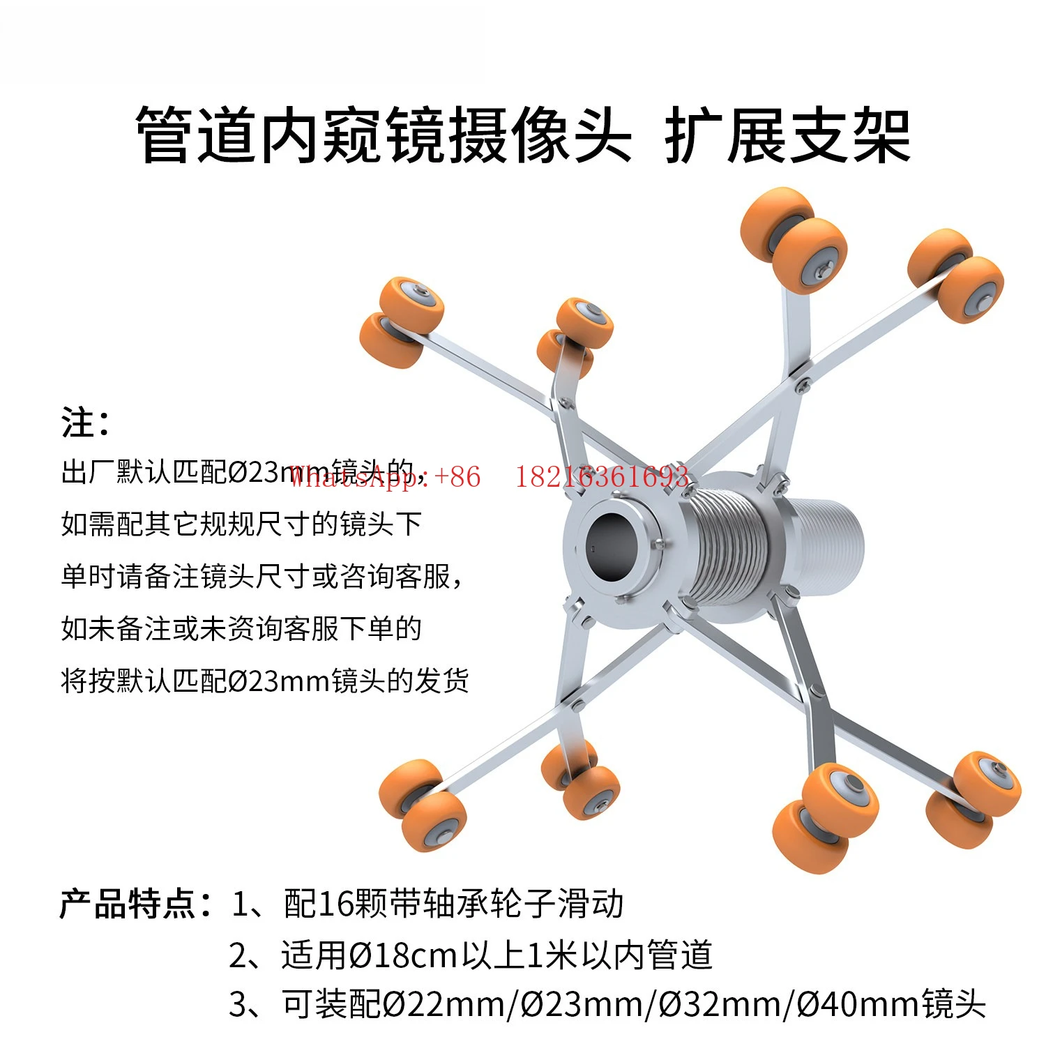 

Телескопическая опора для кроллерного типа, направляющие ролики, аксессуары для линз, эндоскопическая камера для канализационных труб