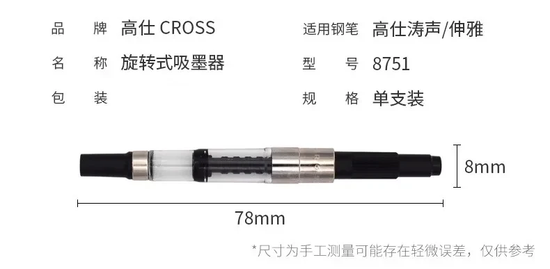 CROSS Rotary Ink Filler Tintenabsorber CROSS Nachfülltinte für Füllfederhalter Transparent Translucent Black Briefpapierzubehör – Detail 4