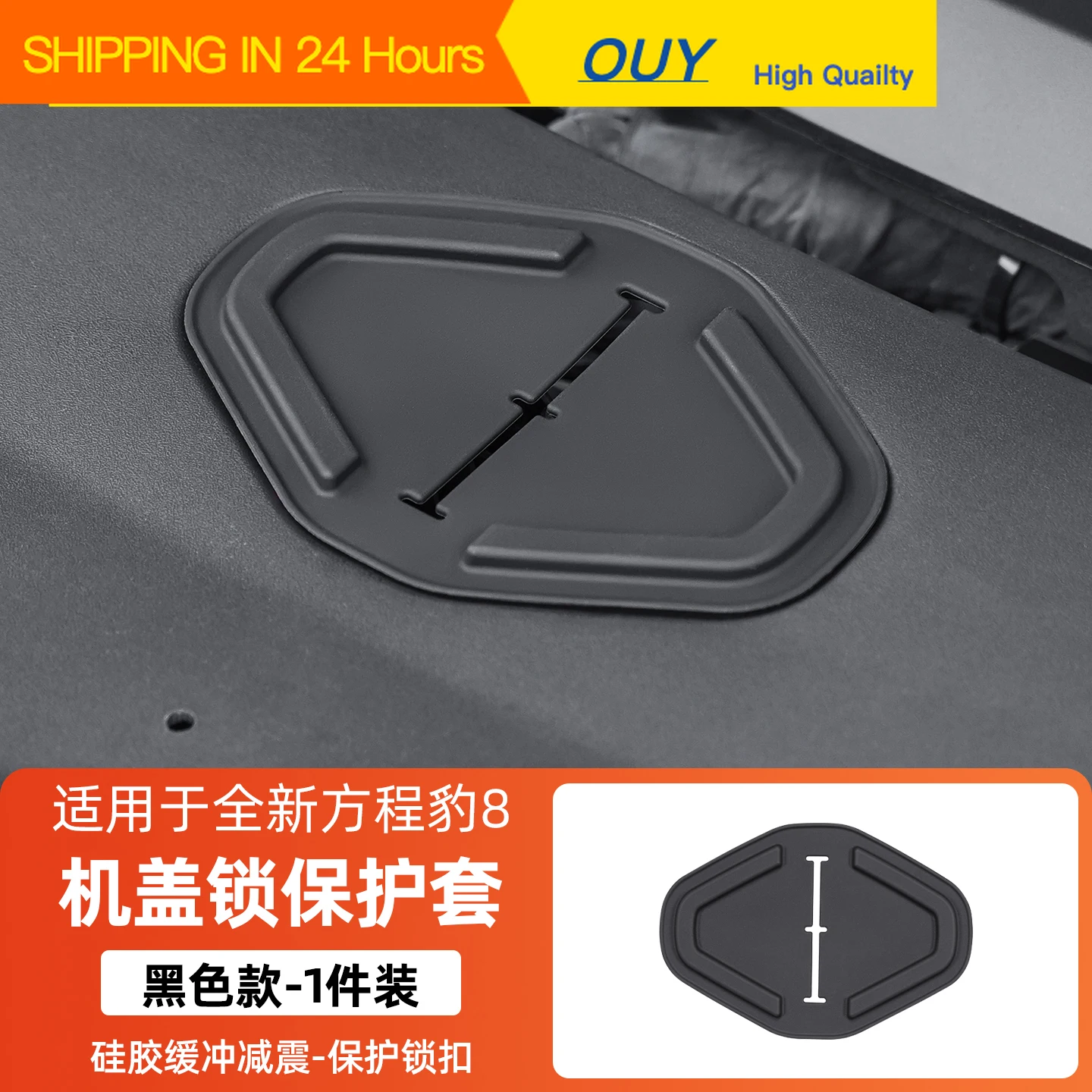 OUY Silicone cover lock protective cover for BYD Leopard 8 Leopard 5 FangChengBao 8 eight 2025 2024 Interior Accessories