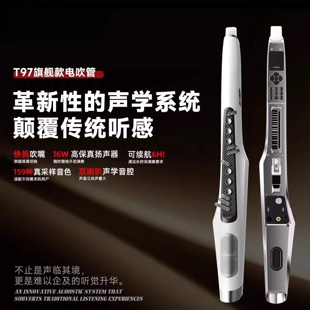 Electric blowpipe 159 kinds of tones High-end electric blowpipe