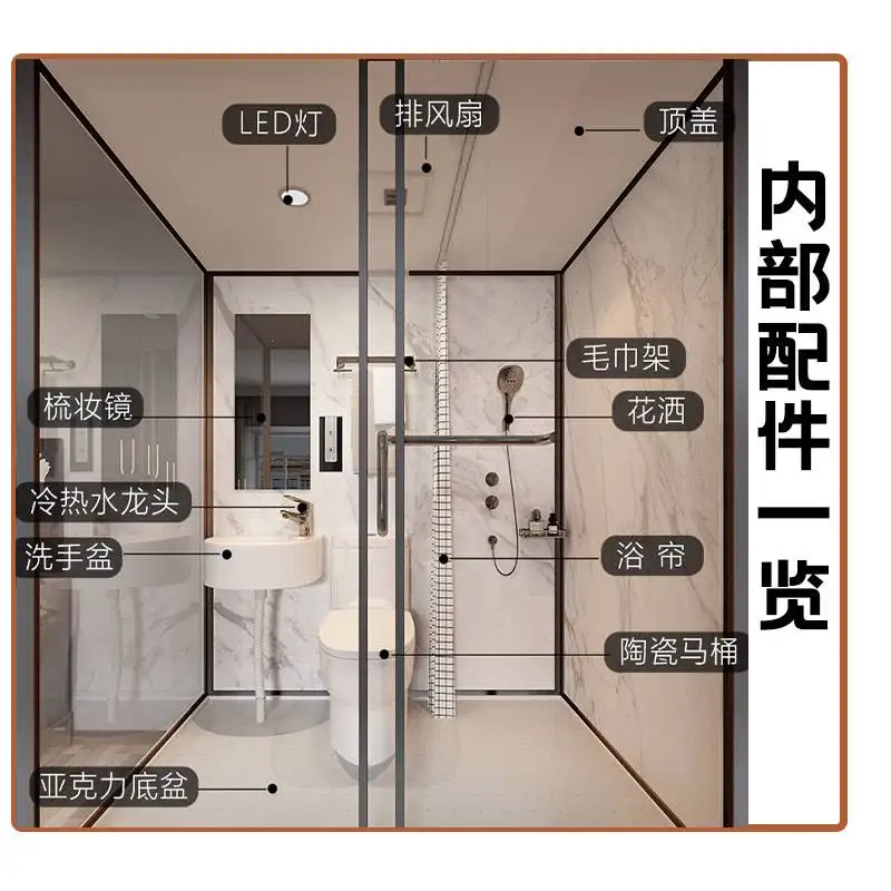 Integrated Simple Bathroom, Household Bathroom, Integrated Glass Bathroom, Dry and Wet Separation