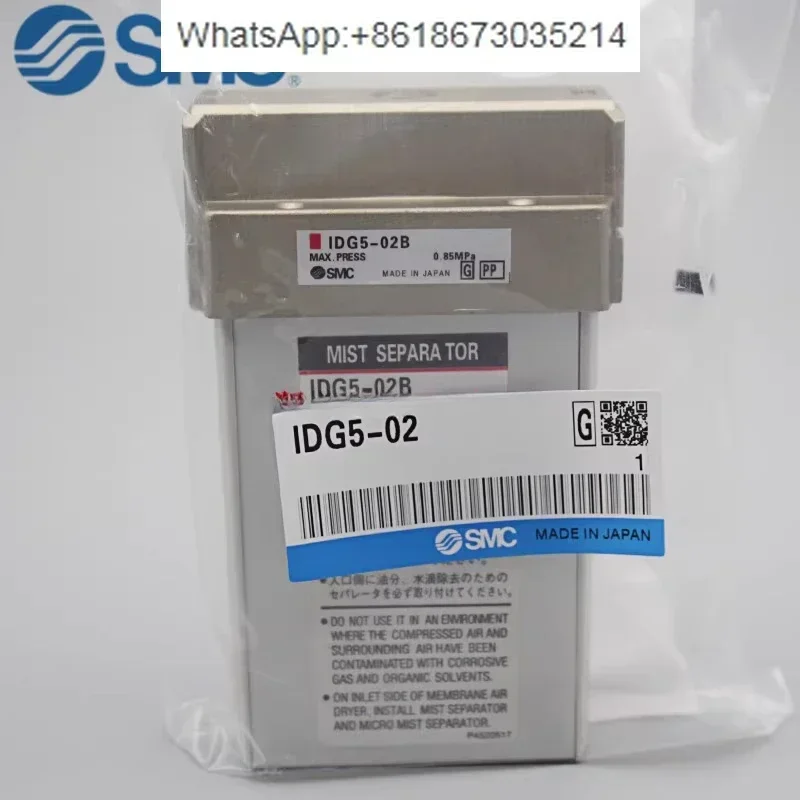 Smc Air Dryer IDG-E…