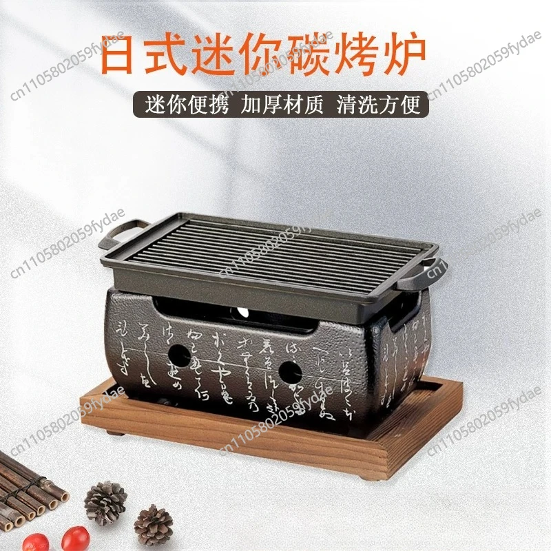 Mini Charcoal Pan Indoor Barbecue Home Use Meat Grill Rice Cake Grill