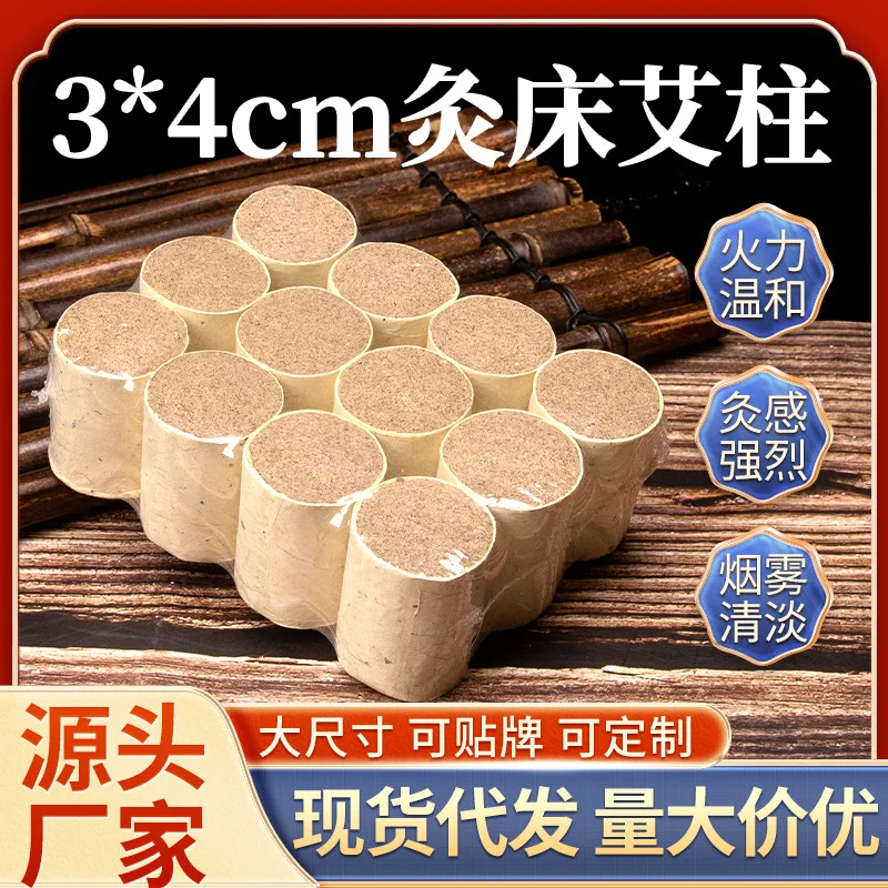 Moxibustion Bed Big Moxa Column 3x4cm Fuyang Moxibustion Instrument Beauty Salon Bold