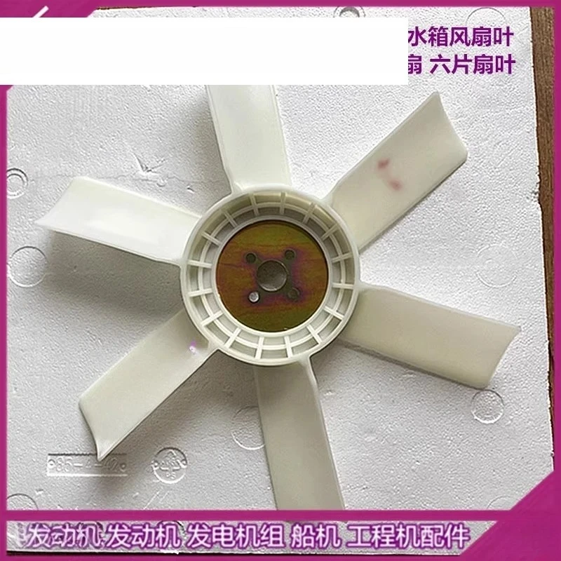 K4100D water tank fan bl-ade 4102 Weifang Weichai engine accessories ZH4105 30KW gene-rator set
