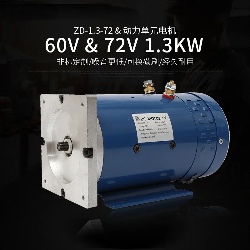 Manufacturers supply 60v 72v 1.3kW DC motor power unit motor copper wire movement oil pump motor.