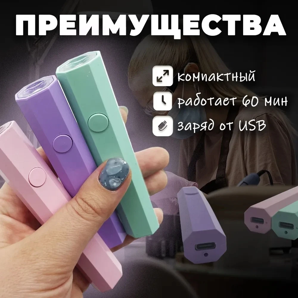 Mini UV Nail Lamp for Polygel Nails with Stand Portable Nail Lamp for Gel Polish Manicure Tool