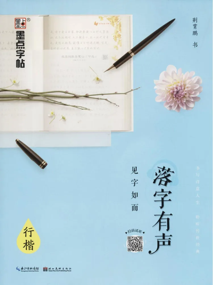 

Book-Winshare The Falling Words Are Audible the Words Are Seen As the Face and the Regular Script Is Used