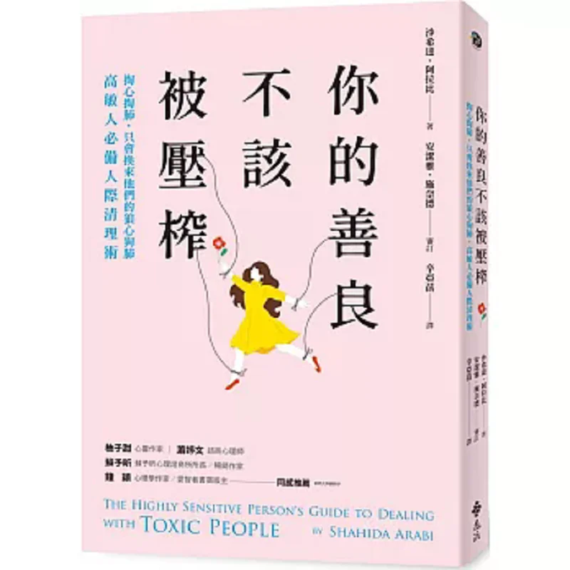 

Your Kindness Should Not Be Exploited Giving Your All Will Only Lead To Their Heartless Hearts A Musthave Interpersonal Cleaning