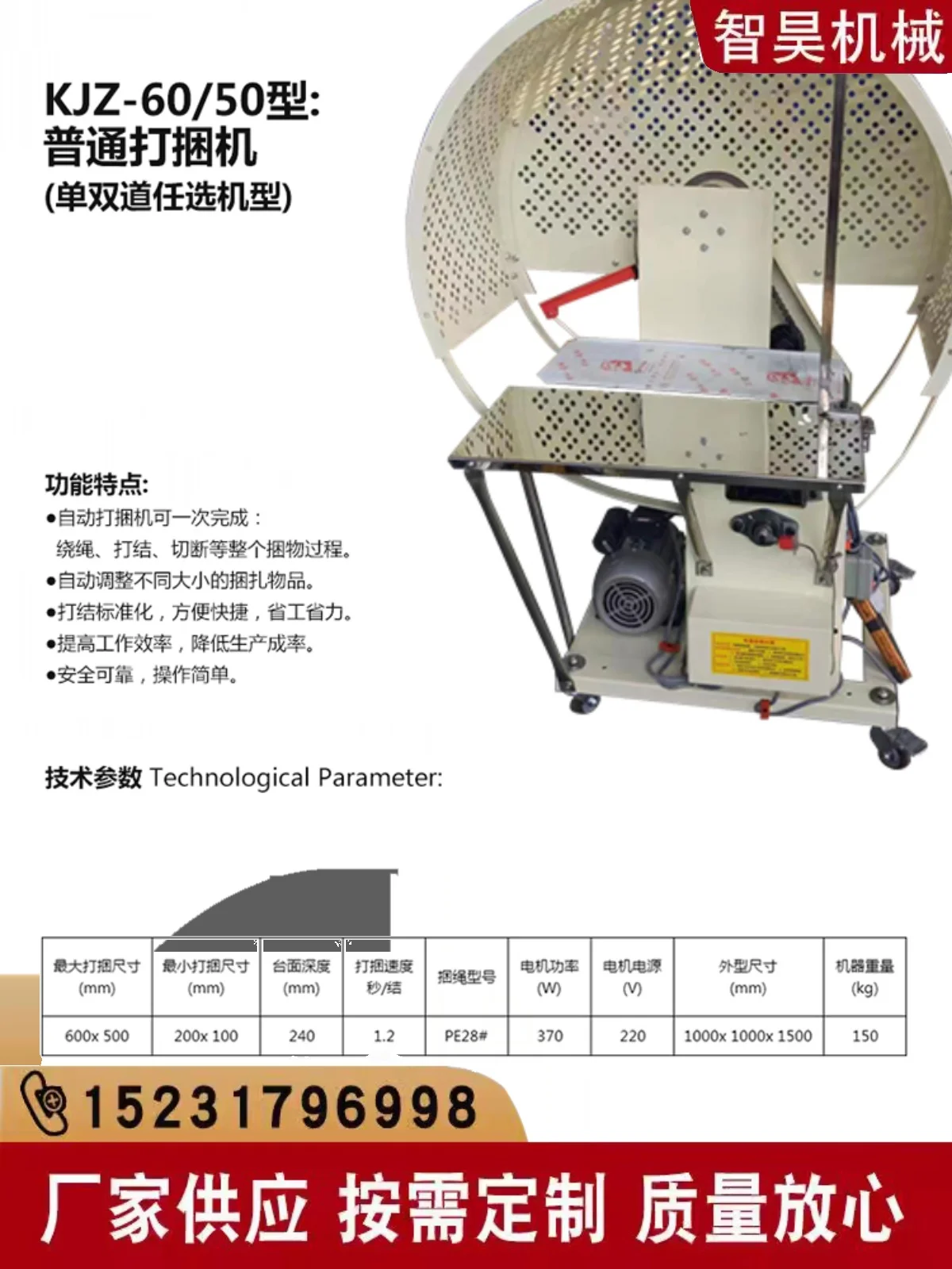 PE end with baler clothing  carton book  pe plastic rope carton binding