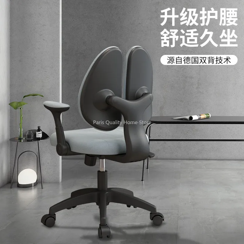 

Computer Chair Home Comfort Sedentary Office Study Chair Can Be Raised Ergonomic Chair