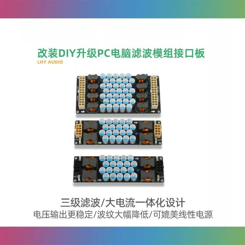 Module de filtre d'alimentation ATX DC, carte d'interface PCIE pour lecteur numérique PCHIFI, carte mère, carte graphique GPU