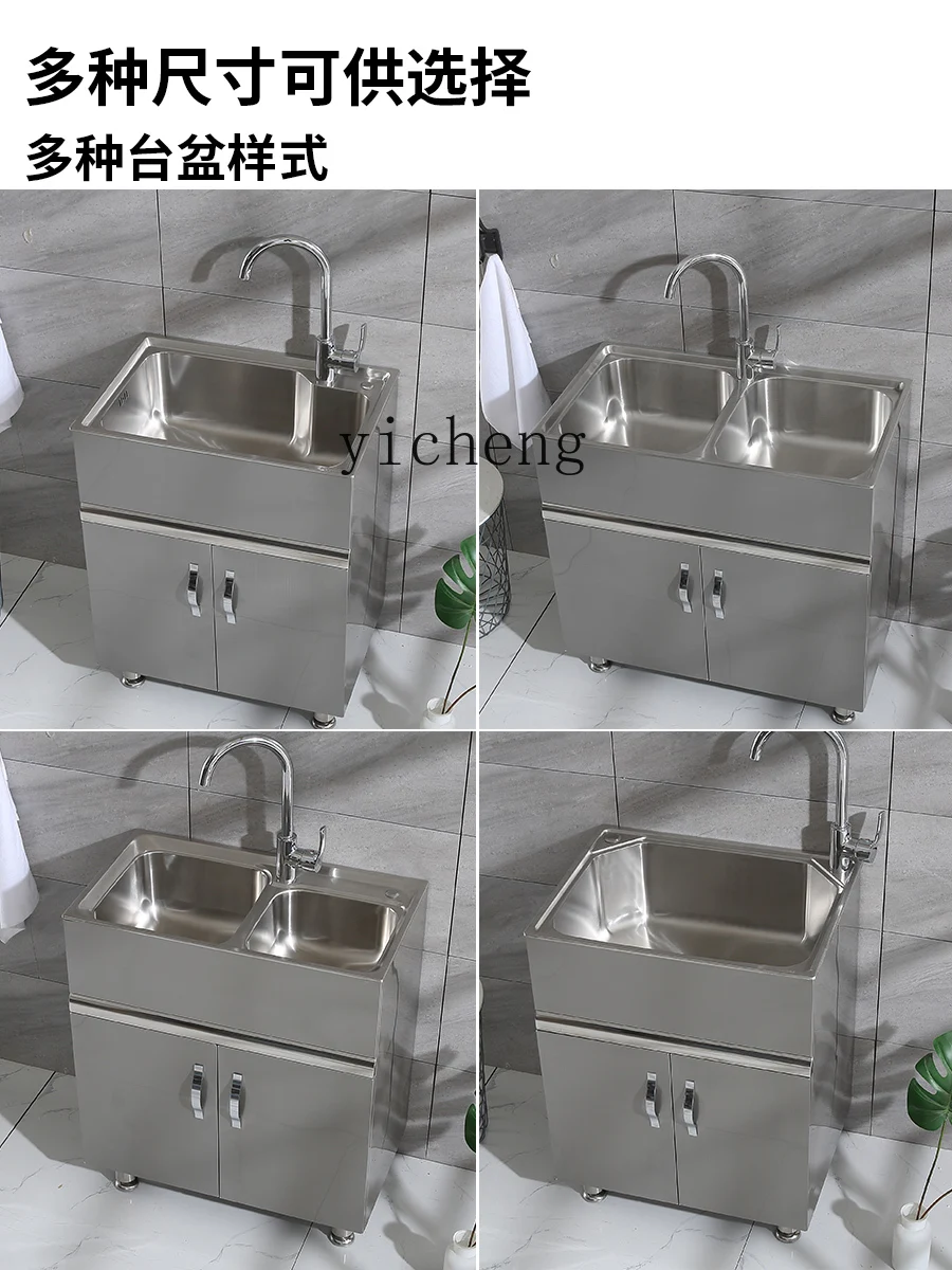 ZF Stainless Steel Wash Wardrobe Bathroom Cabinet Vegetable Washing Combination Small Apartment Laundry Tub Household