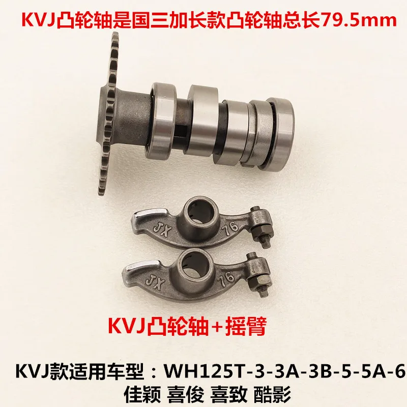 1Pc for Wuyang Honda WH125T-3-3A-5-5A-6 Xijunjiaying Xizhi Princess Camshaft Rocker Arm