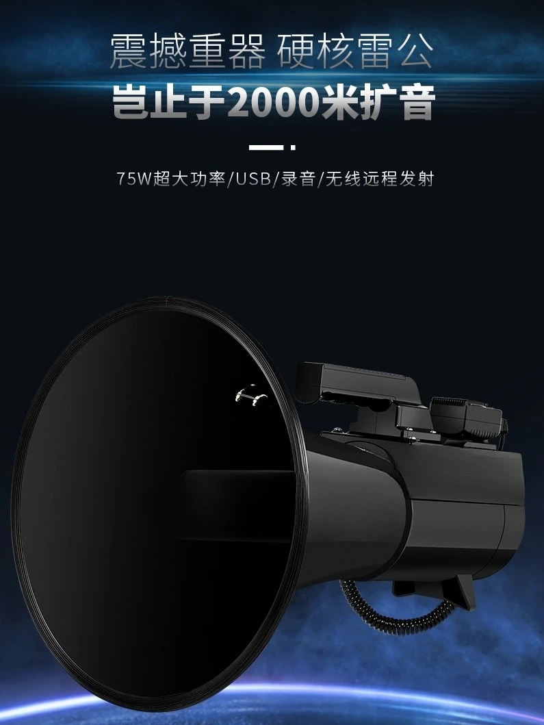 Black super high-power Thunder Gong loudspeaker 75W amplifier recording tweeter