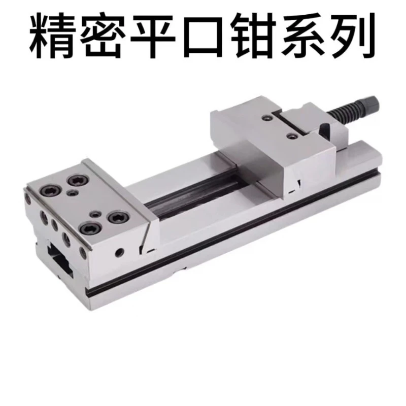 Precision Quick Action Milling Machine Vise 4 5 6 7 8 12 Inch Combined Vice For CNC Machining Center Workholding