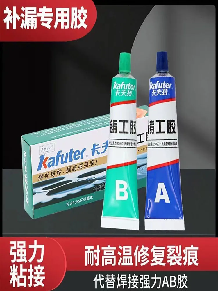 Kafuter AB Casting Repair Glue High Temperature Resistant Liquid Metal Welding Filler Metal Repair Glue for Metal Casting Defect