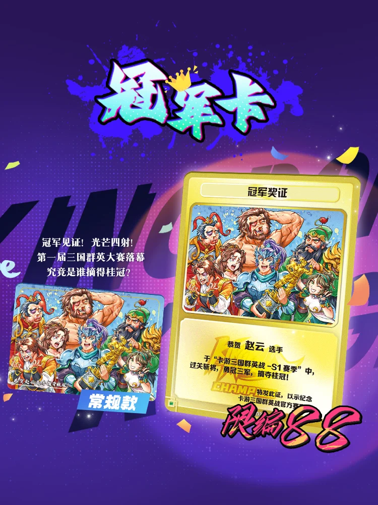 KAYOU New Three Kingdoms Card Cottage Heroes Collection Card Whole Box Rare Collection Series Card For Children Toy