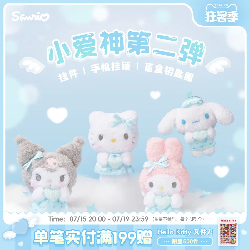 

Sanrio Hello Kitty Kuromi Cinnamoroll Baby Little Love God Plush Pendant Girl Decoration Confidante Mobile Phone Decoration Gift
