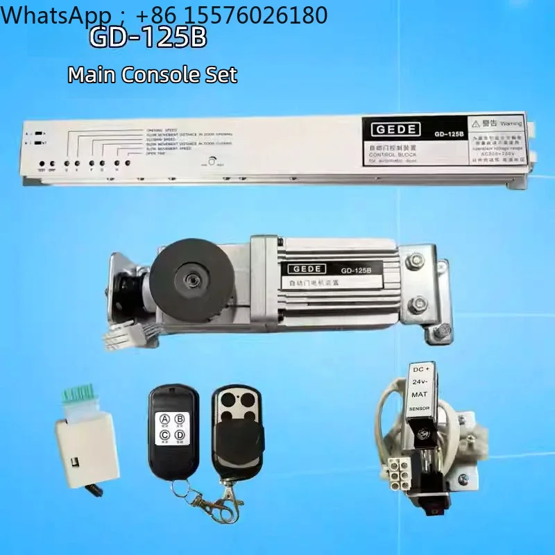 New automatic door controller device electric sensor door main unit GD-125AB model Fangyuan motor.