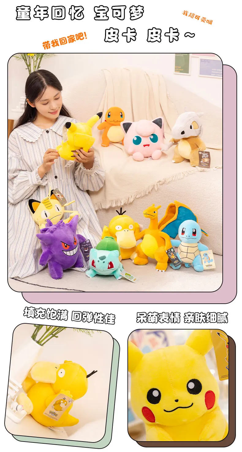Pokemon Plush Toys Pikachu Charizard Eeveelution Stuffed Doll Emolga Yamper Espeon Gengar Squirtle Soft Plush Birthday Gift