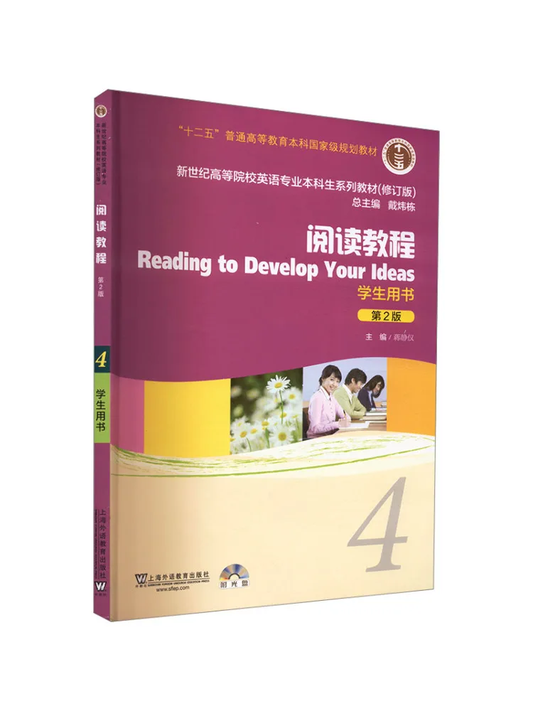 

Книга-Управление чтения вензара 4. Учебник, 2-е издание.