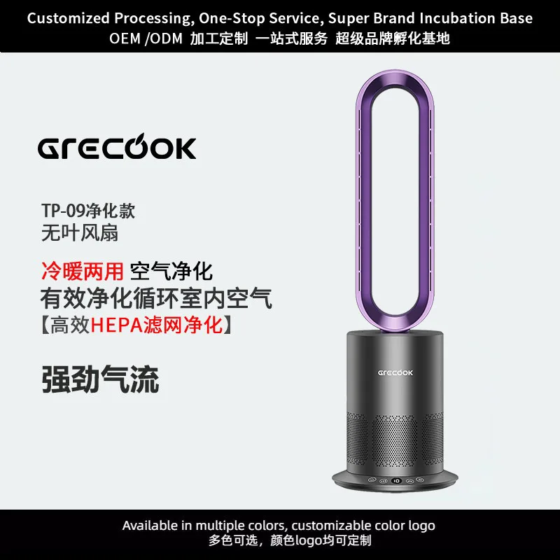 

Подходит для безлопастного вентилятора Geku, бытового электрического вентилятора двойного назначения и энергосберегающего сверхтихого безлопастного пола.