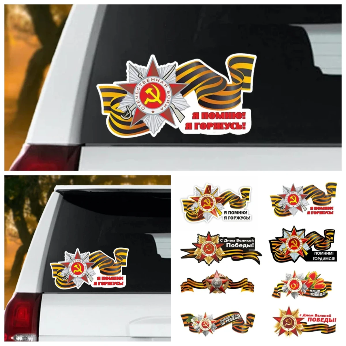 

Car Sticker Наклейка На Авто Ленточка На 9 Мая ! Self-Adhesive Decal Waterproof Auto Decors on Bumper Rear Window
