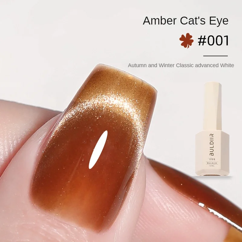 1/2/3PCS Caramel Nail P Caramel Colour Full Color Japanese Phototherapy Gel Nail Supplies And Manicure Tools Cat Eye Nail Glue