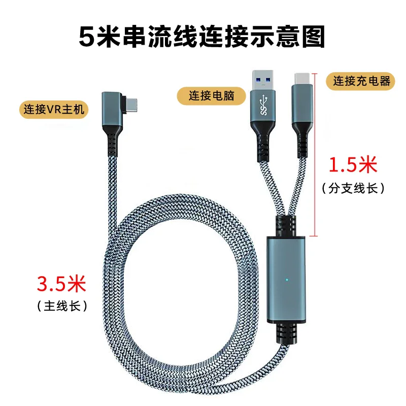 VR streaming cable compatible with PICO4/Quest3, Link data cable for uninterrupted streaming without power loss