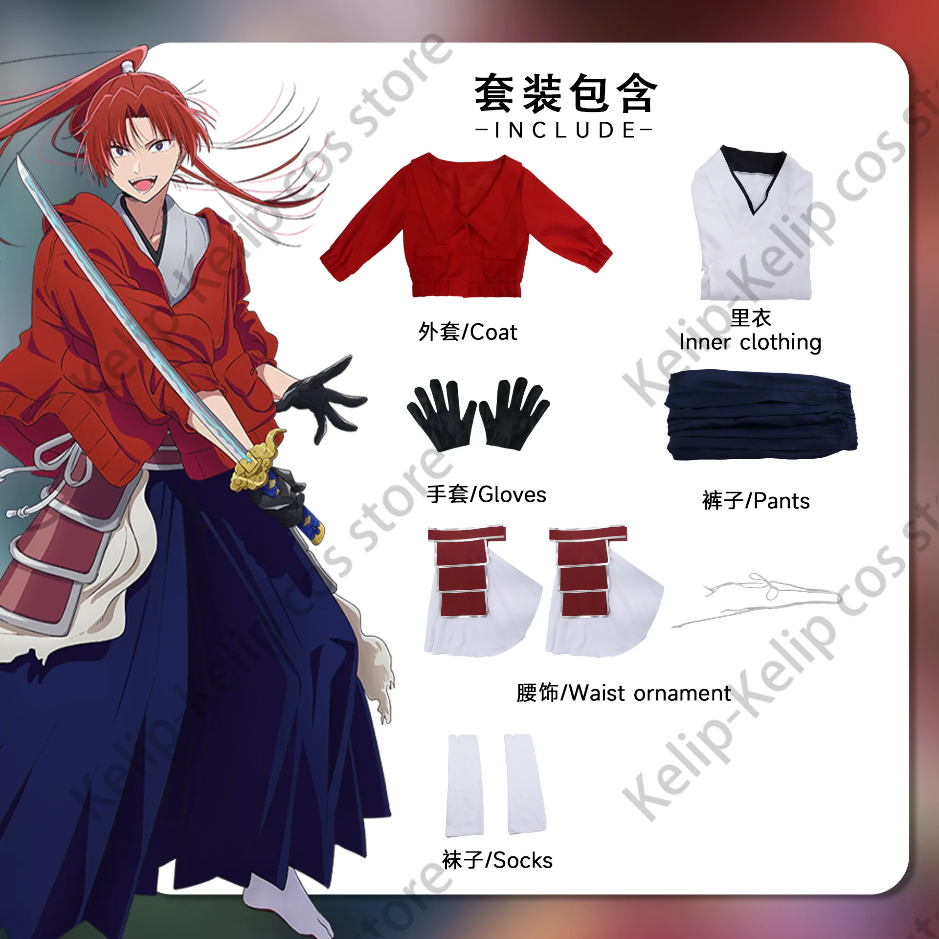 Cosplay Costume Set for Christmas Hikawa Daiki from 'The Ones Within' Season 2