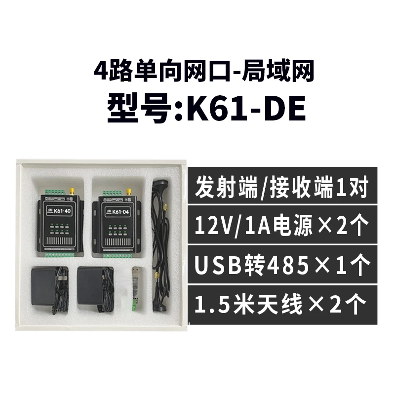 Switch quantity wireless remote transmission module remote control alarm Lora remote control tower 4G water pump relay signal