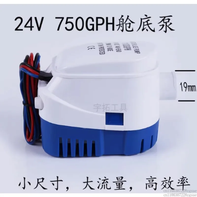 

Automatic Immersion electric submersible DC pump 12v yacht pump Bilge pump Water