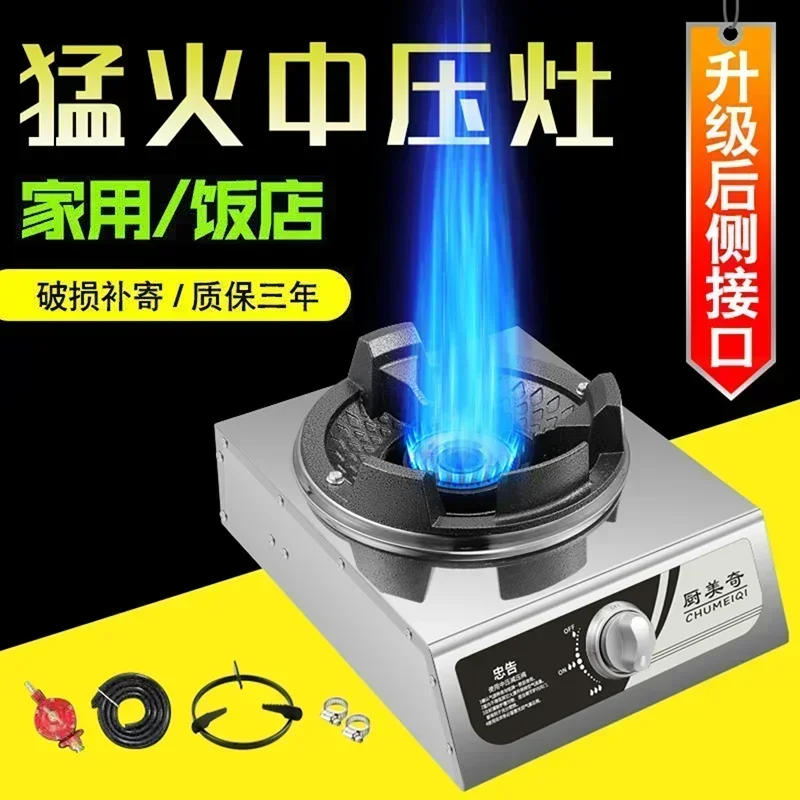 Hot Stove Medium and High Pressure Hotel Dedicated Hot Stove Gas Household Desktop Single Stove A
