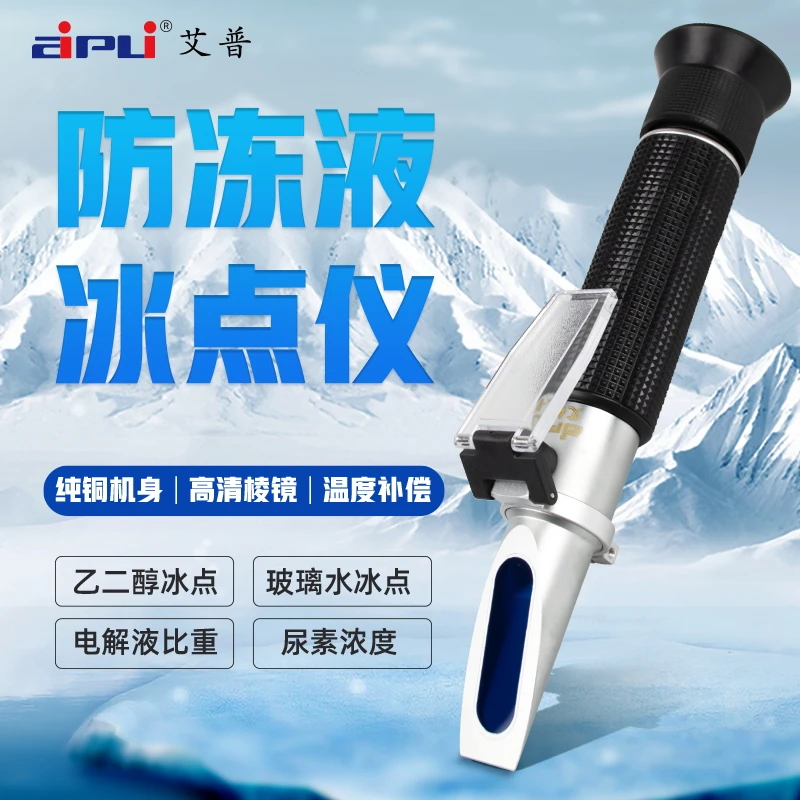 

Antifreeze free zing point ethylene glycol concentration meter methanol free zing point refractometer car glass water tester