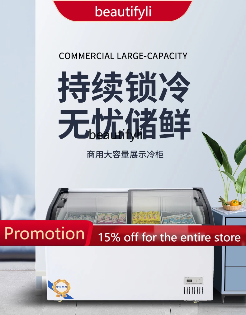 

A61 Ice Cream Ice Cream Supermarket Commercial Frozen Freezer Display Cabinet Made of Glass Refrigerator