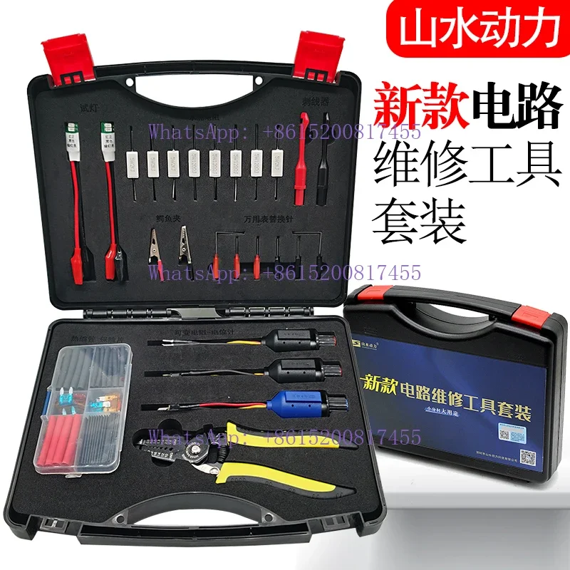 New landscape power circuit line maintenance tool set car sensor signal emulator detection instrument