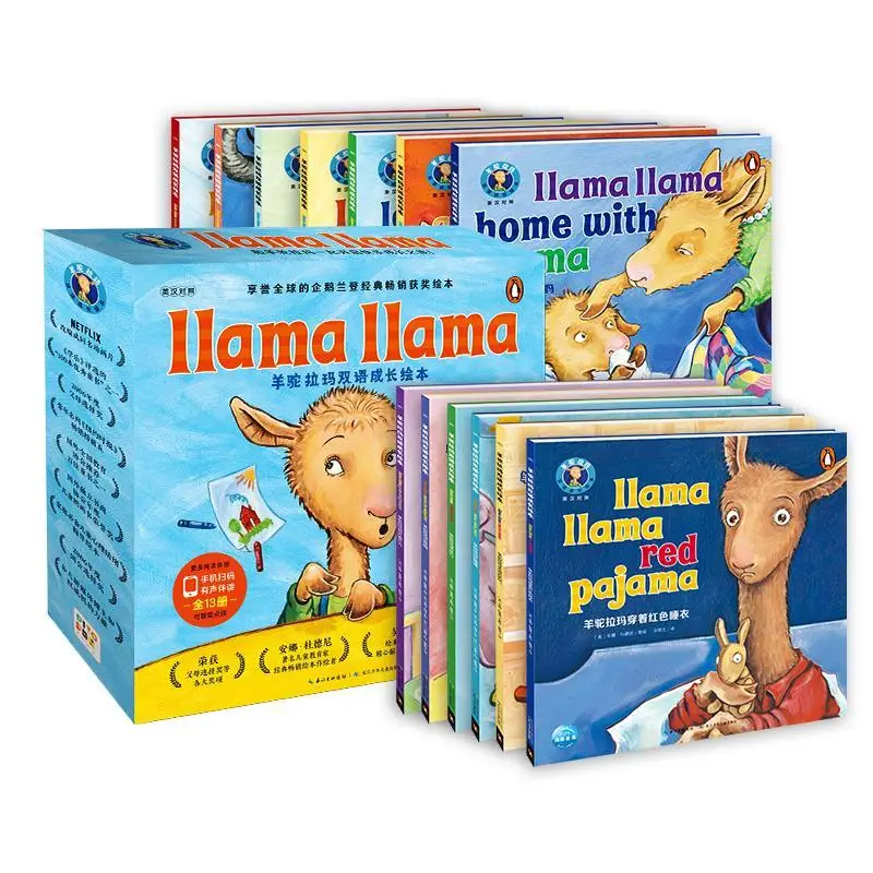 Alpaca Ramma Bilingual Growth Picture Book - Original English Edition - Suitable for Children Aged 3-6