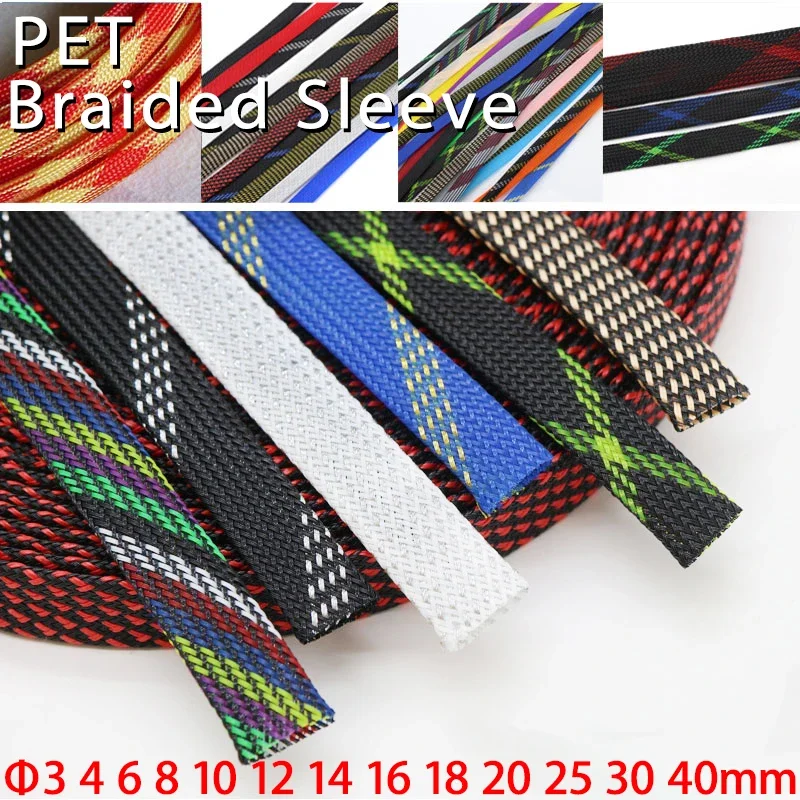 5M New Tight High Density PET Expandable Braided Sleeve 3 4 6 8 10 12 14 16 18 20 25 30 40mm Wire Cable Insulated Protection DIY