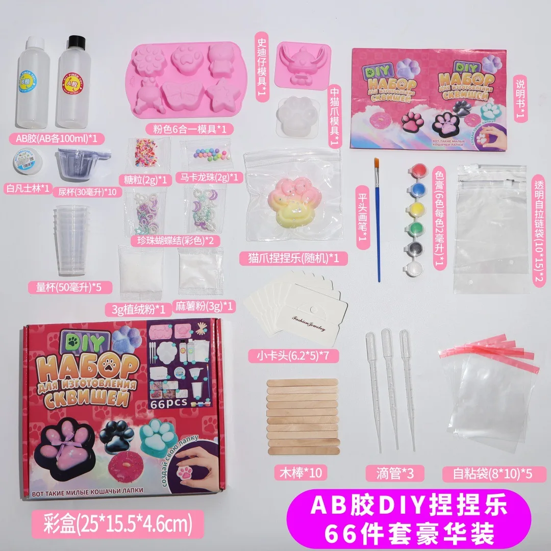 66-teiliges Flüssigsilikon DIY Squishy Set Kawaii Katzenpfote Cartoon Stressabbau Lernspielzeug für Kinder und Erwachsene